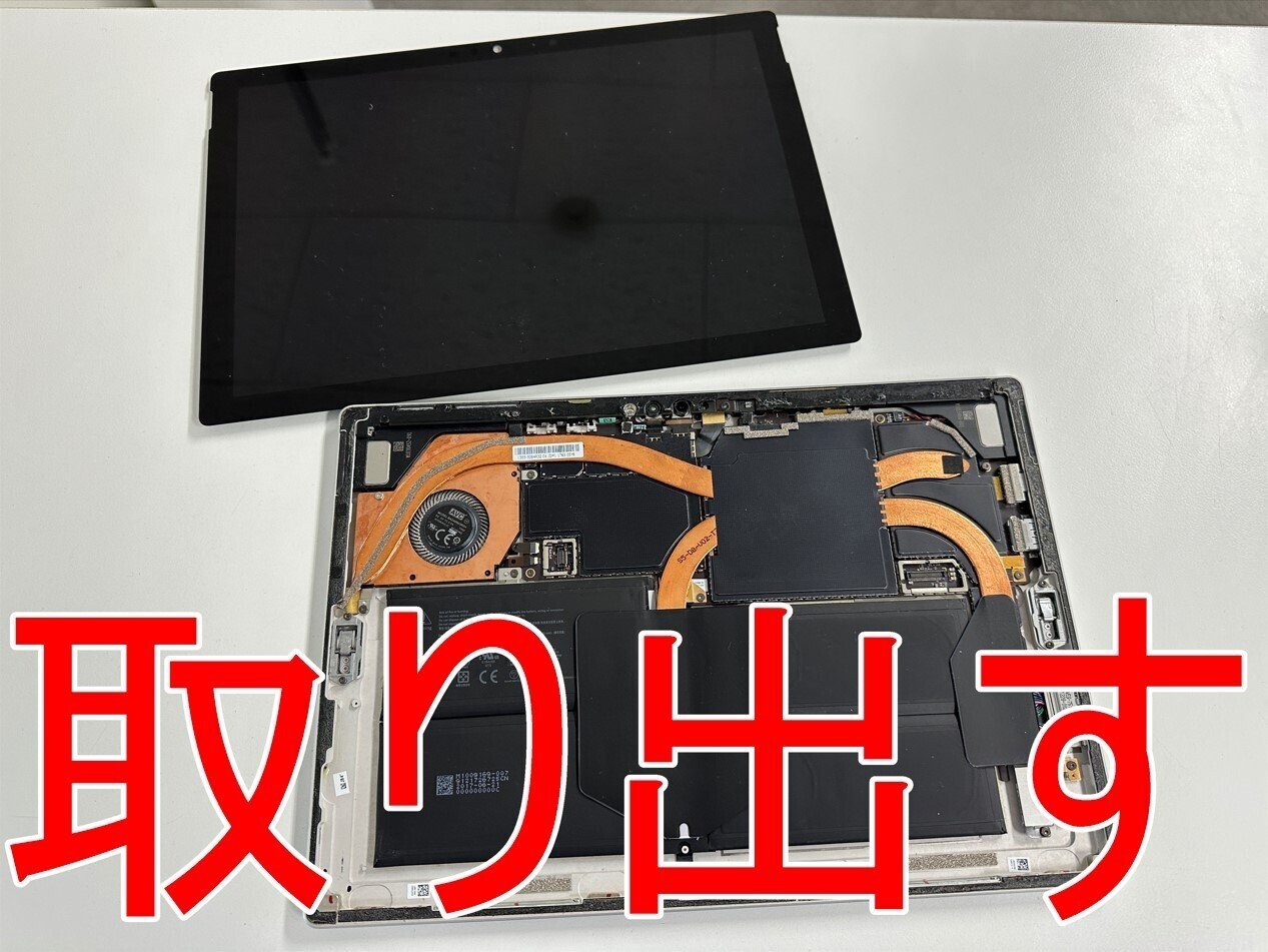 surface pro6 バッテリー劣化ほぼ無し Surface Proのバッテリー交換方法と注意点 - Genspark