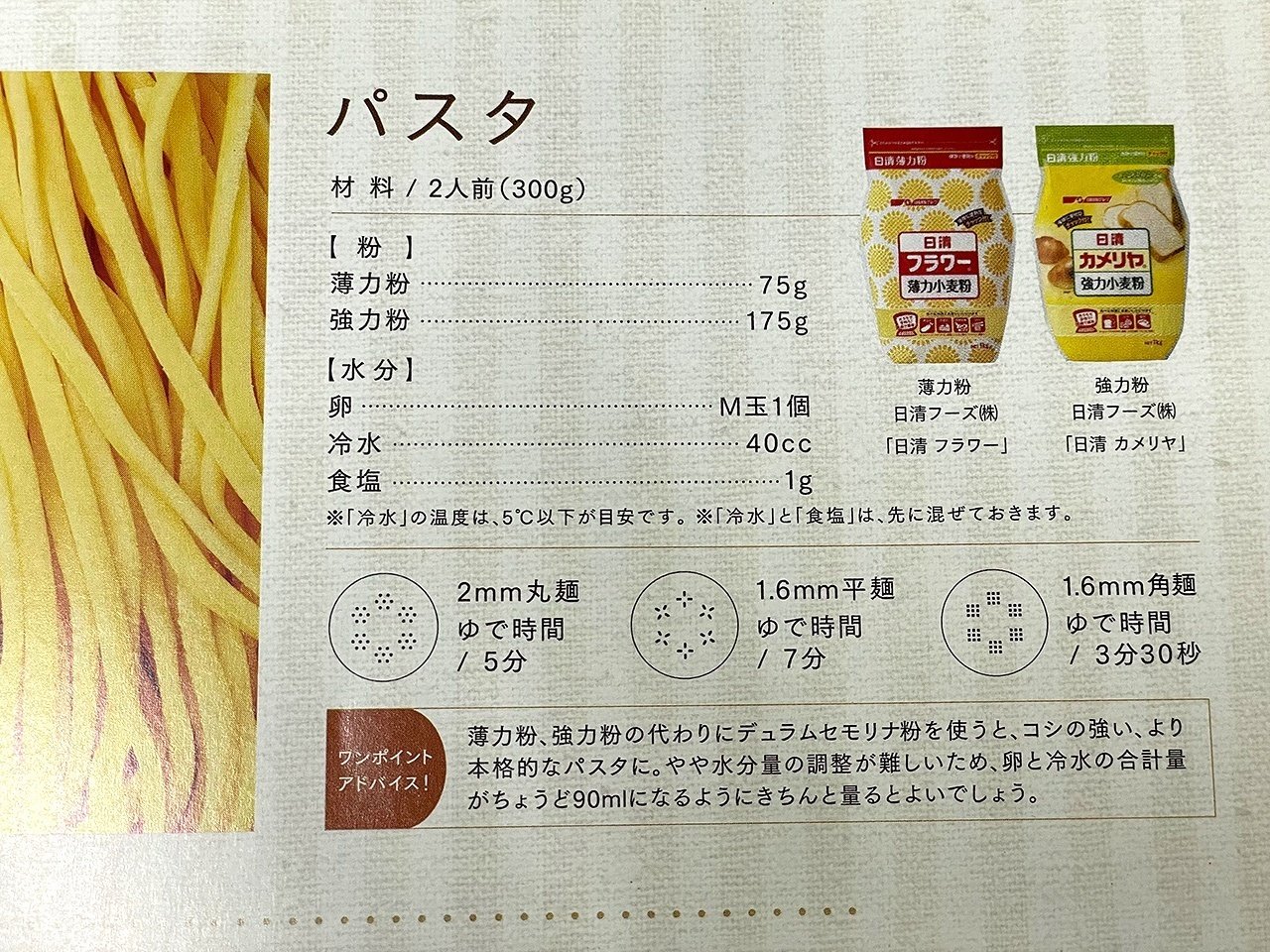 ④PHILIPS ヌードルメーカー HR2365/01/昭和の「家電製麺機」を ④PHILIPS ヌードルメーカー HR2365/01/昭和の「家電製麺機」を