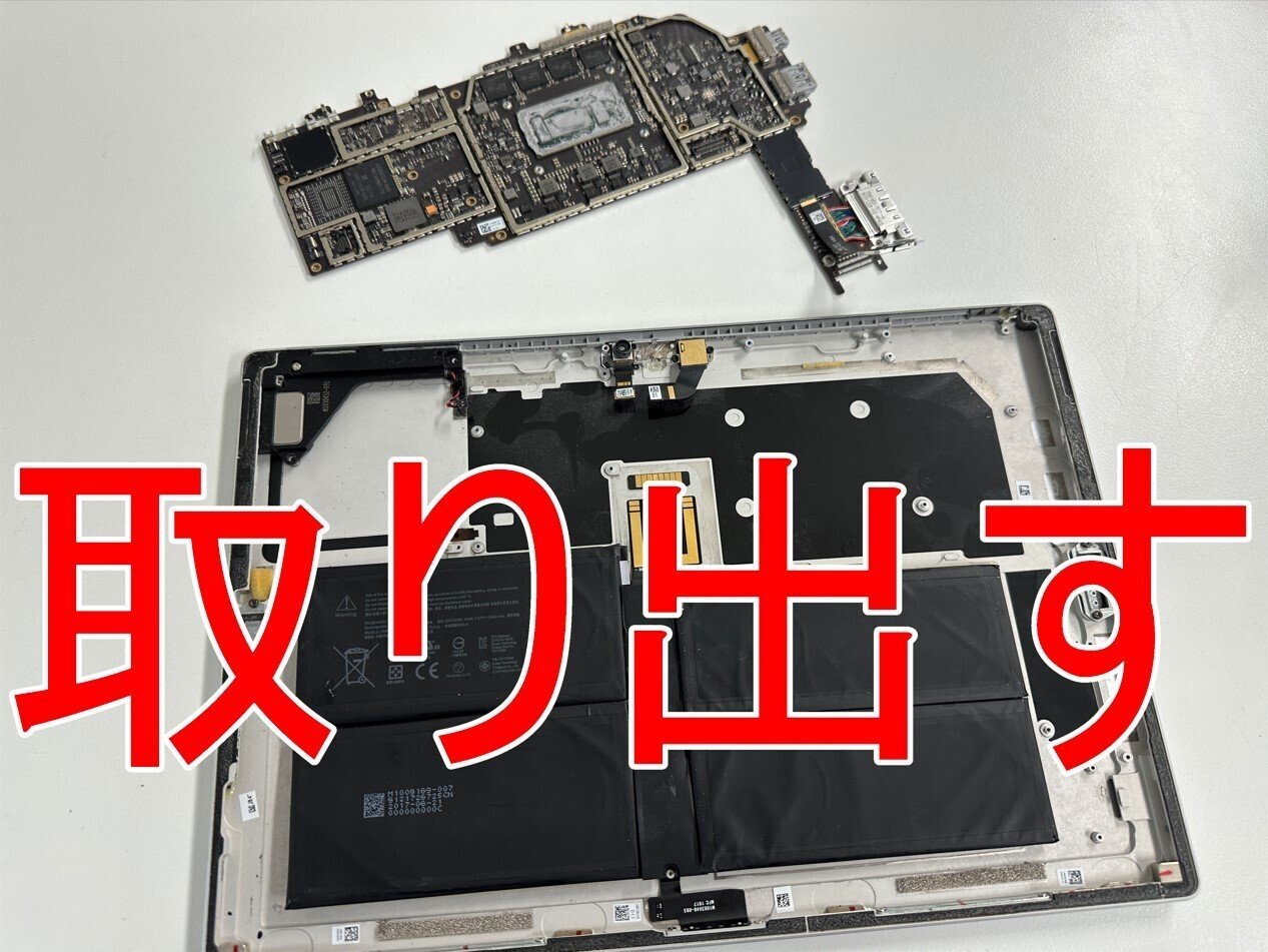 surface pro6 バッテリー劣化ほぼ無し Surface Pro6のバッテリー交換方法を解説！郵送修理ポストリペア