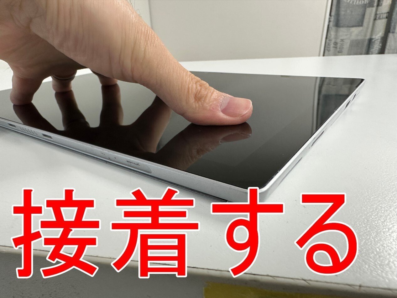 Surface Pro6のバッテリー交換費用23,980円で対応中!画面浮き Surface Pro6のバッテリー交換費用23,980円で対応中!画面浮き