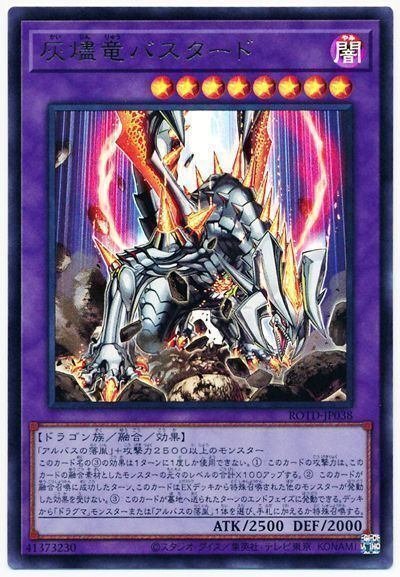 烙印～｜れいれい