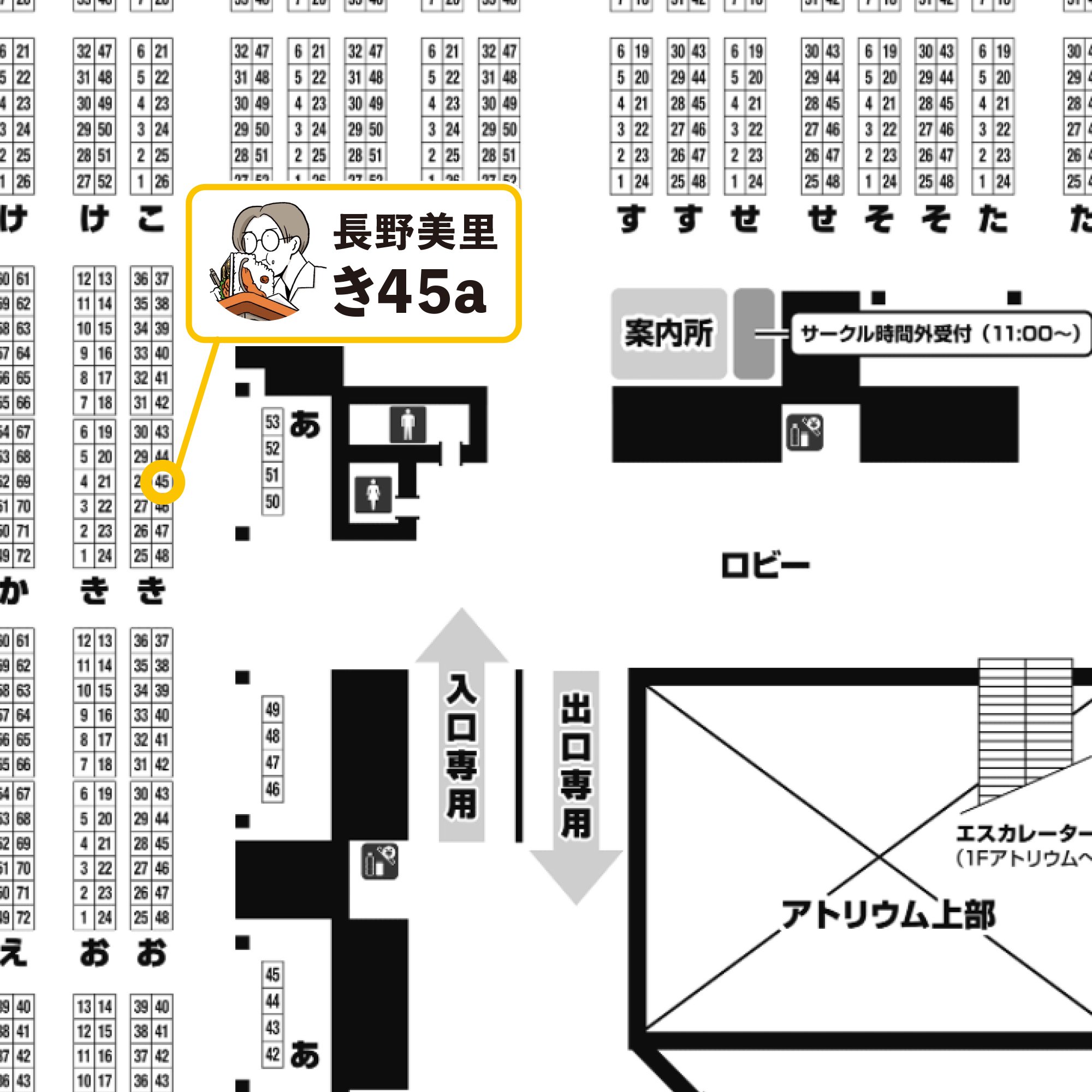 コミティア146 サークル参加レポ｜長野美里 | イラストレーター