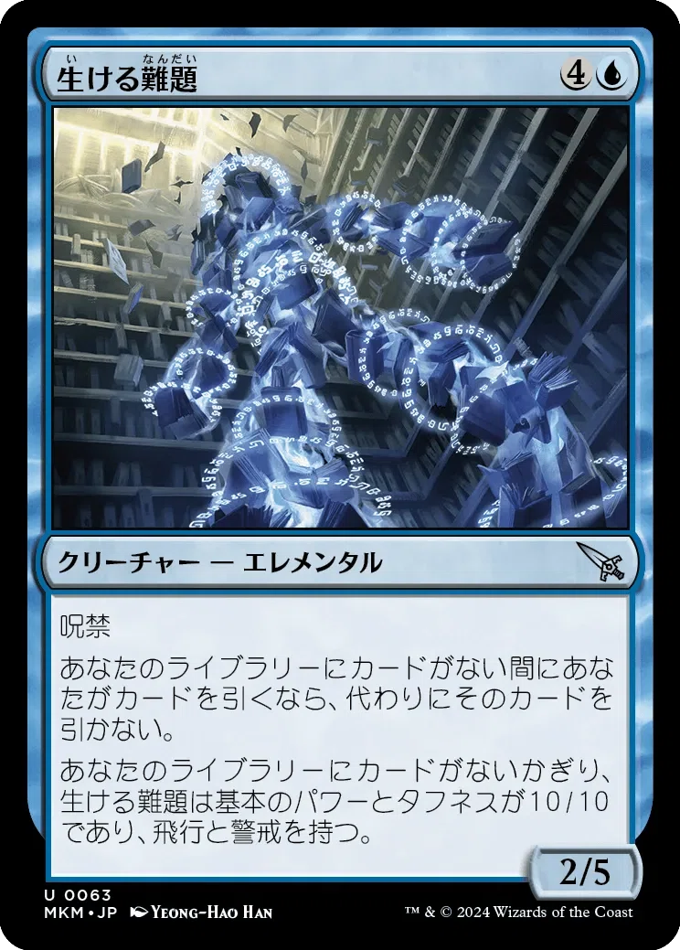 MTG】カルロフ邸殺人事件 リミテ反省会（過大評価篇・過小評価篇