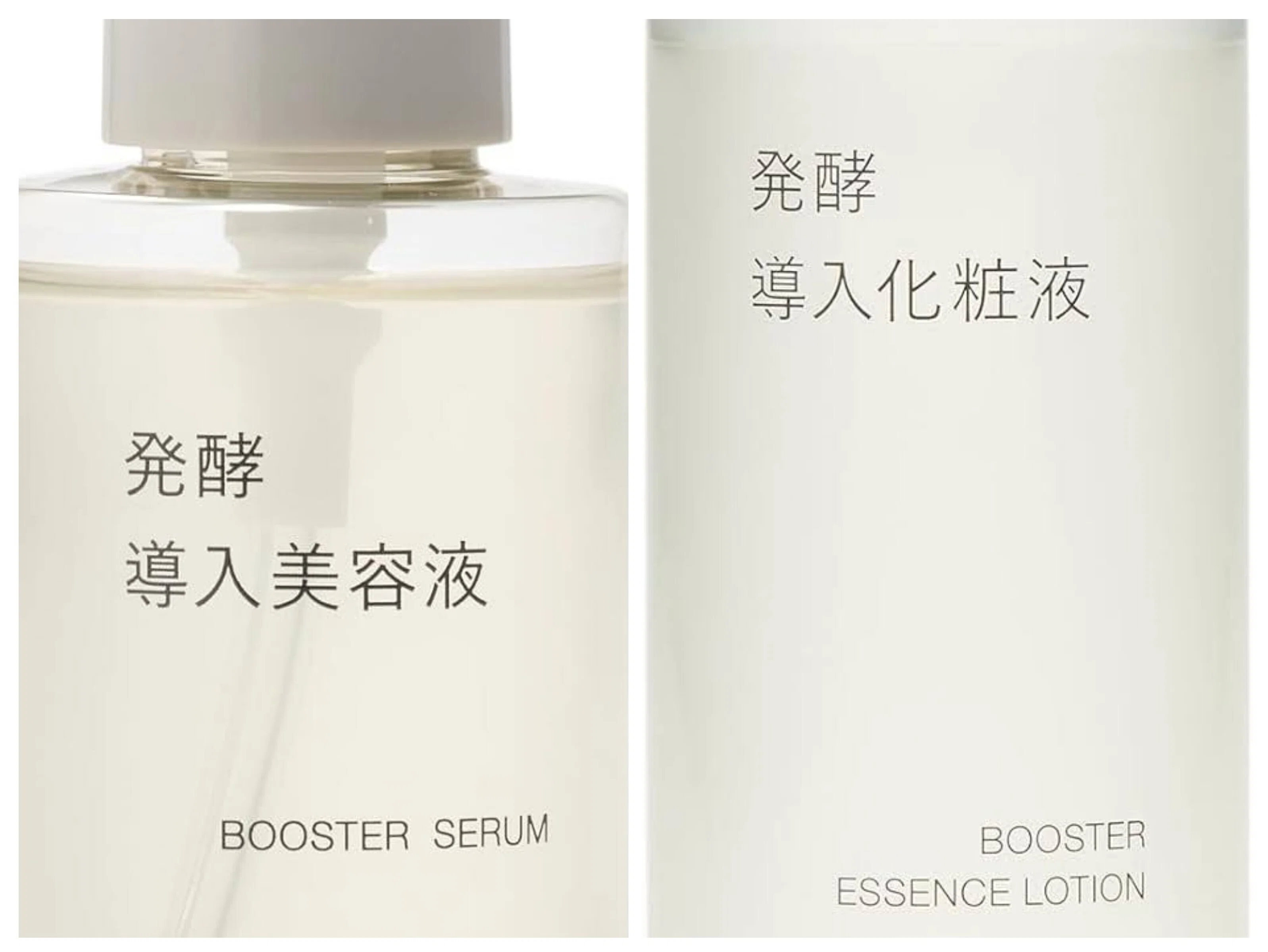 〖新品未使用〗無印良品♡発酵導入美容液♡3本セット♡各100ml♡ 無印 発酵導入美容液100×3本 無印良品 ⁄ 発酵導入美容液