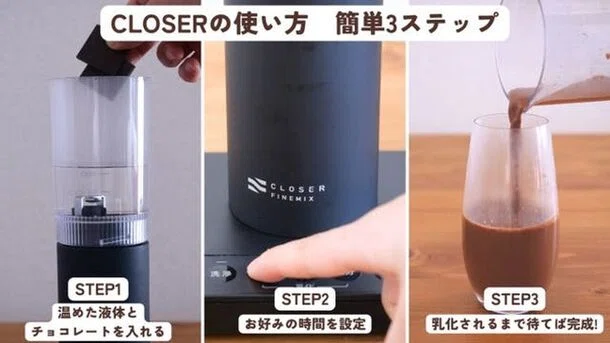 一流ショコラティエの手仕事を、この一台で。カカオを極める 乳化専用
