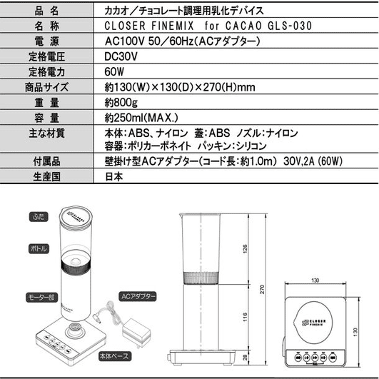 一流ショコラティエの手仕事を、この一台で。カカオを極める 乳化専用