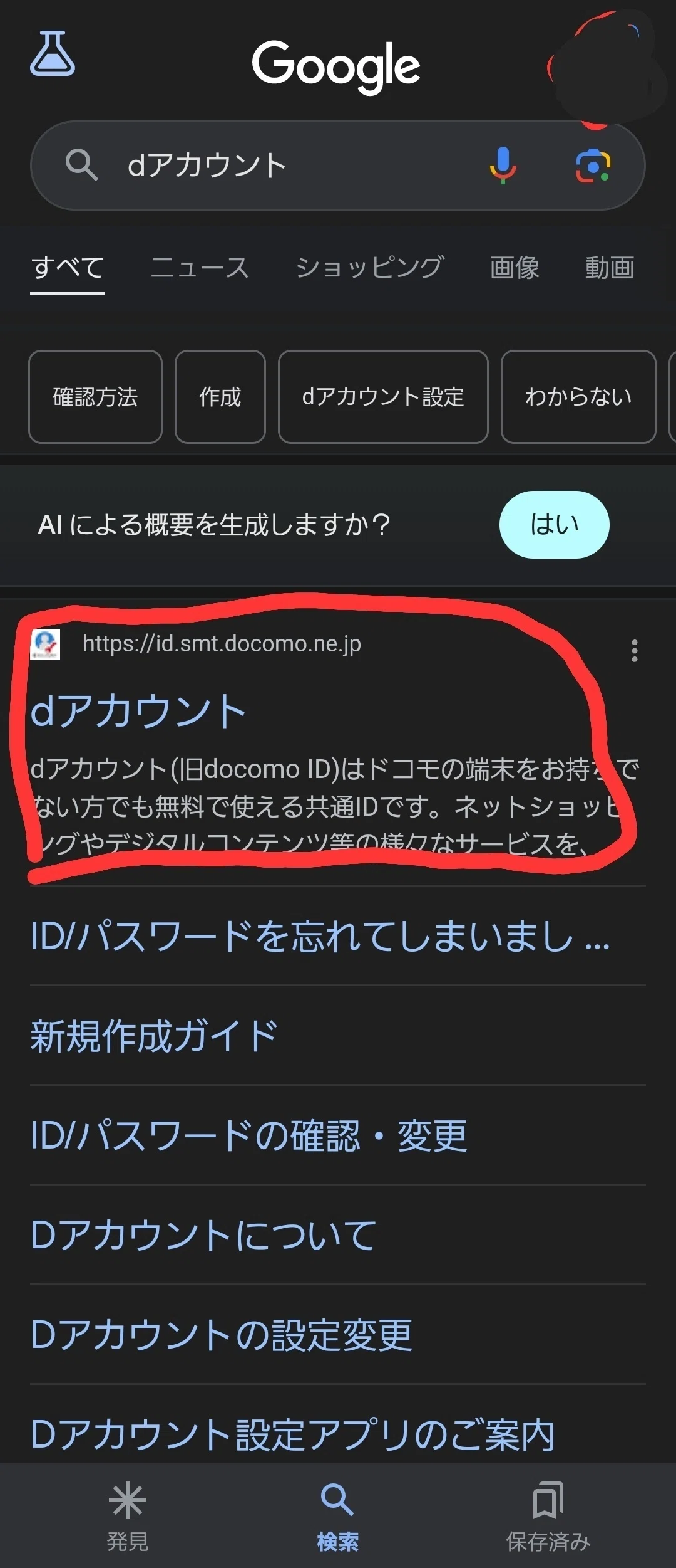 d メニュー 開か ない
