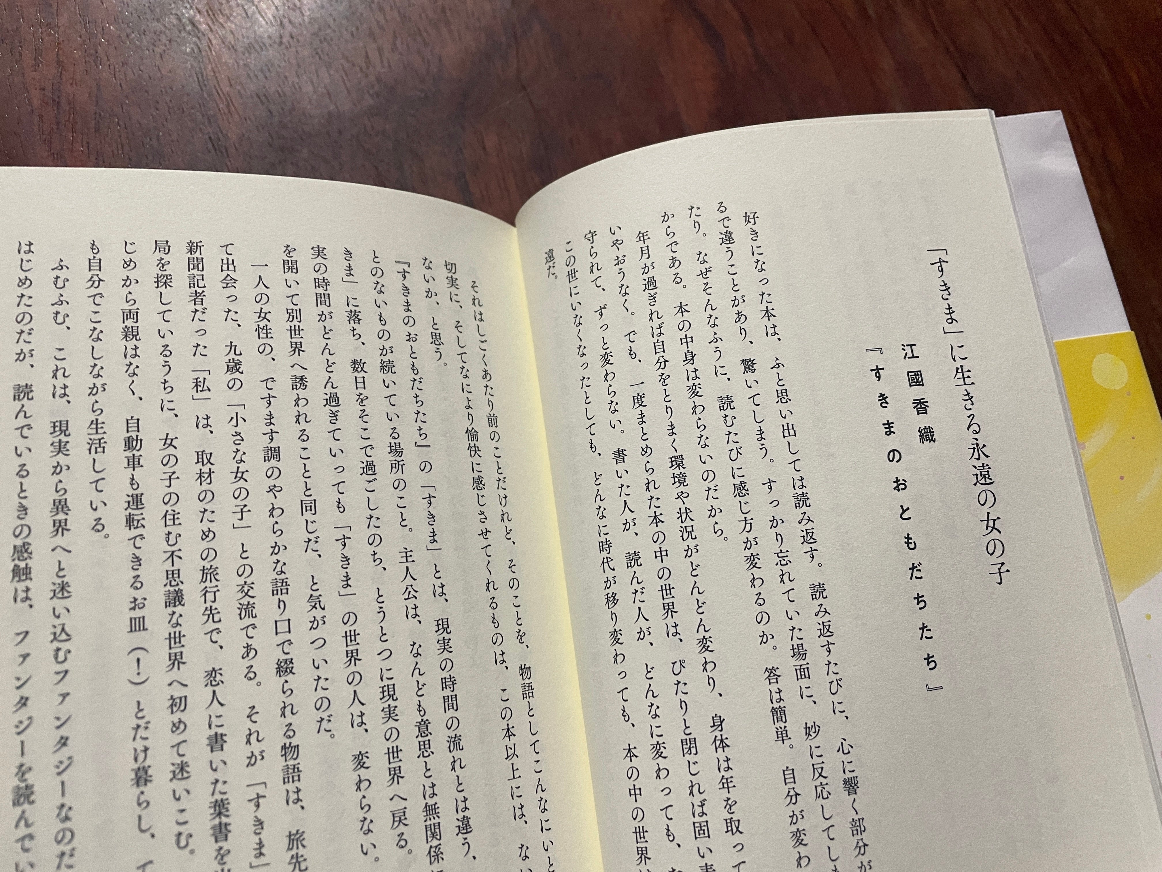 今週のおすすめ本 vol.5｜古本と新刊scene