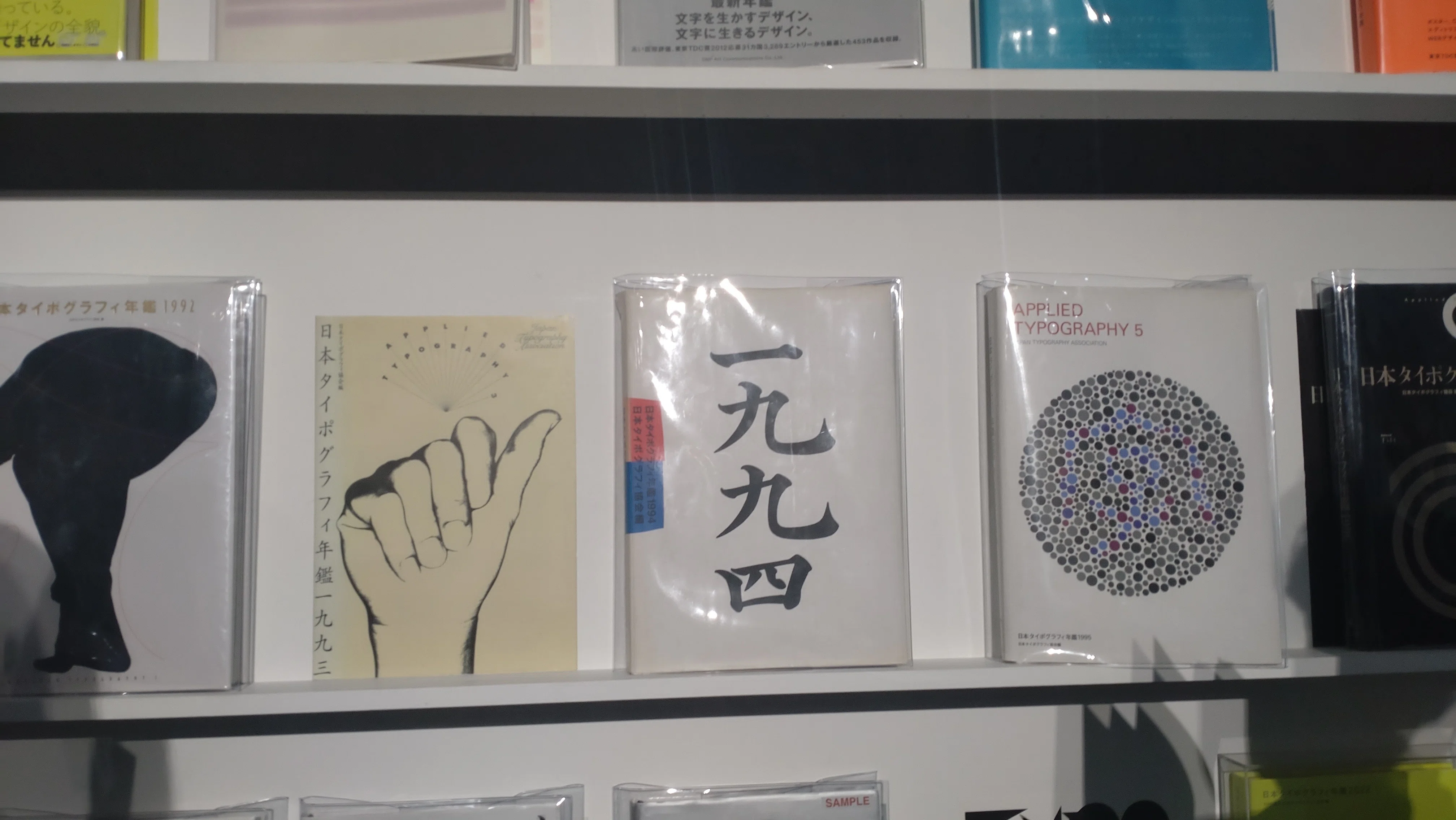 ⑫もはやこれはカルチャーだ。もじイメージgraphic展(21_21 SIGHT/赤坂