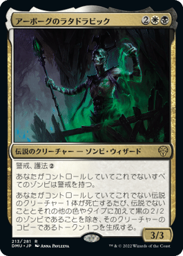 EDHおすすめジェネラル】リッチの女王、ヴァリーナ【統率者戦 EDHおすすめジェネラル】リッチの女王、ヴァリーナ【統率者戦