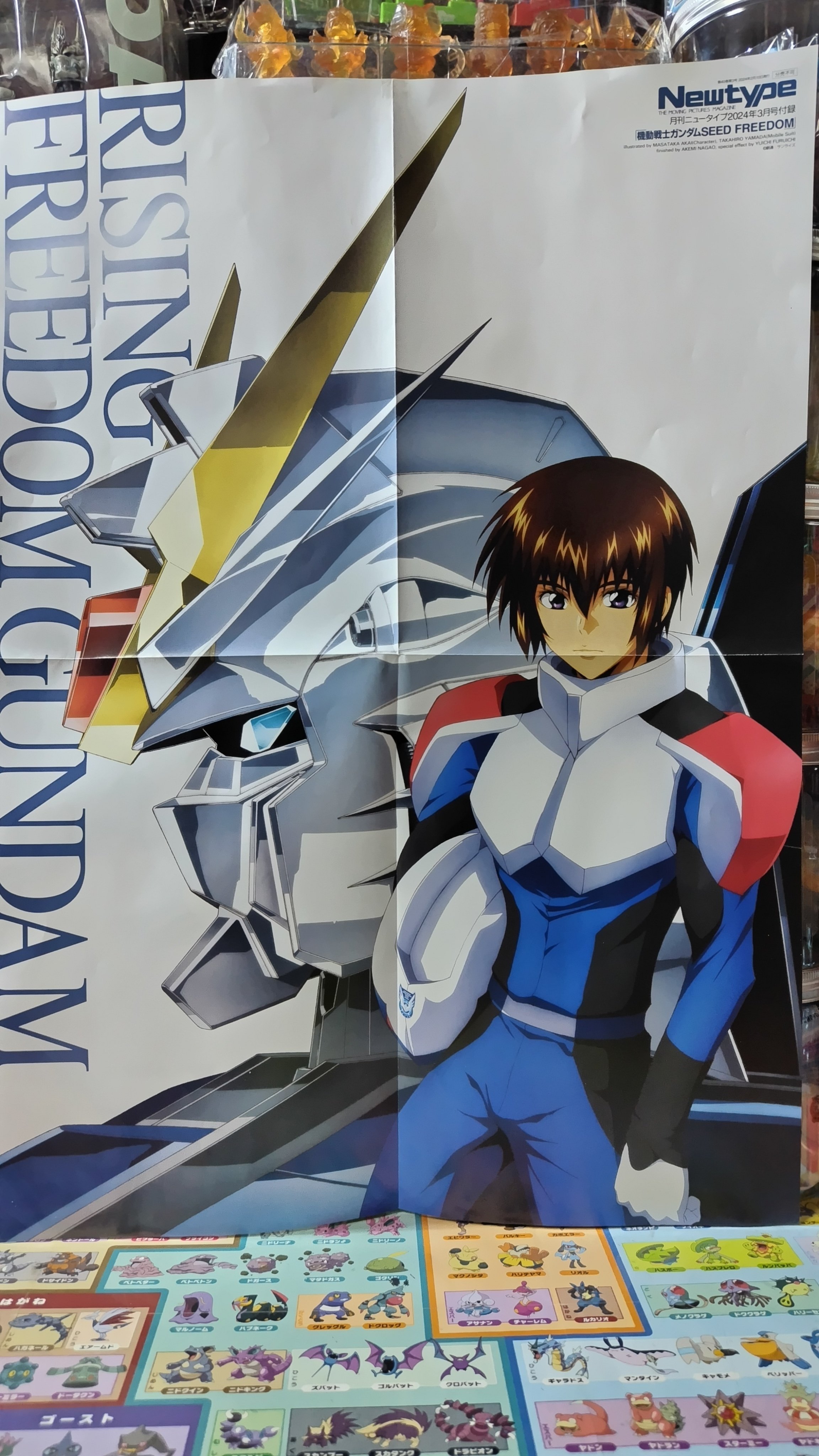 ぽけもんせんと〜 ニョロゾ扇風機 グレッグルケロリン桶 キーホルダー