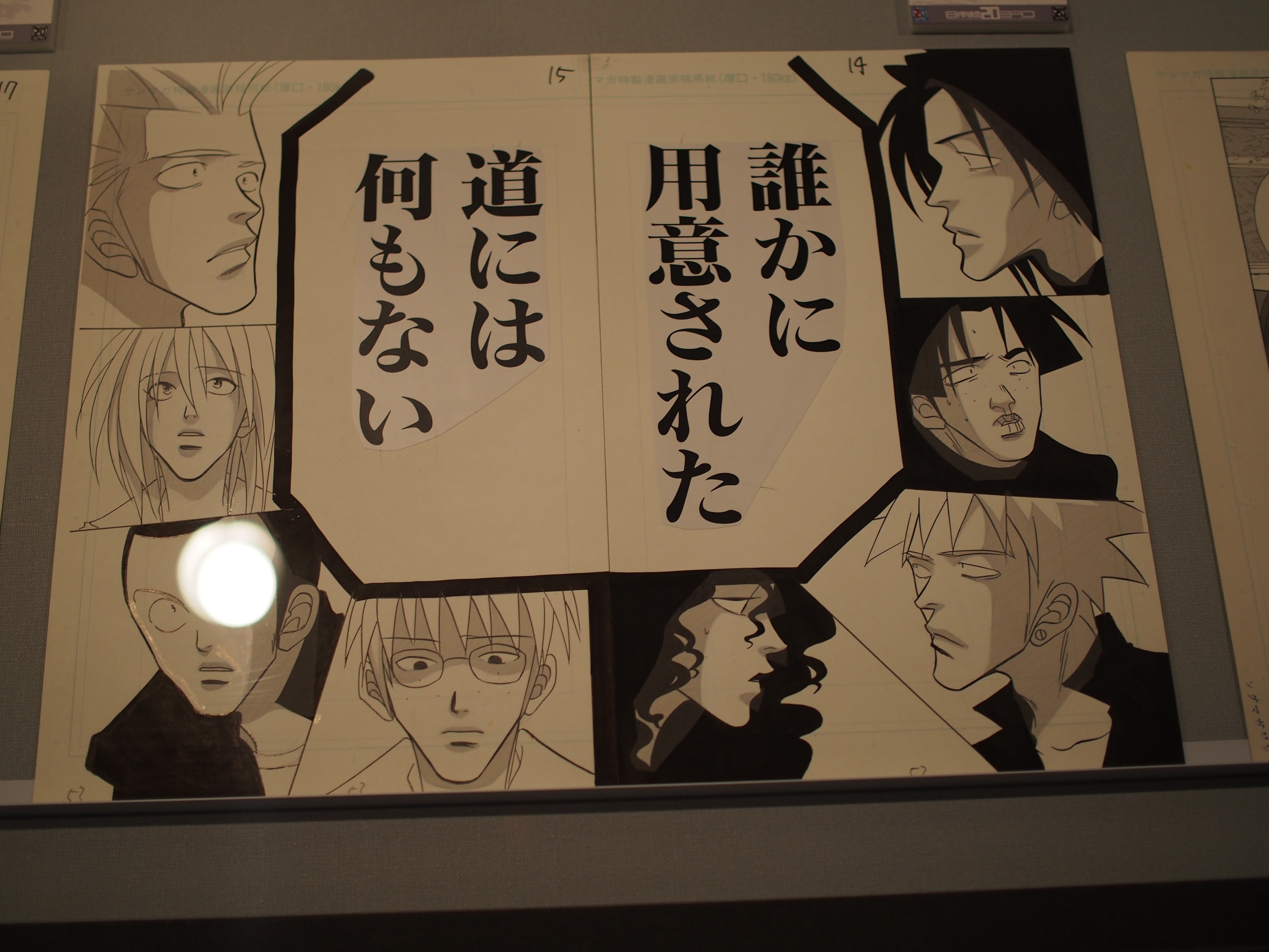 好きな漫画家 日本橋ヨヲコ先生｜わたんべ多雨