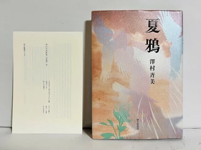百人一首（近代・現代短歌）】ある世界（その3）｜trafalgar