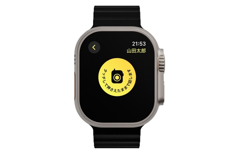 Apple Watchのトランシーバーアプリ
