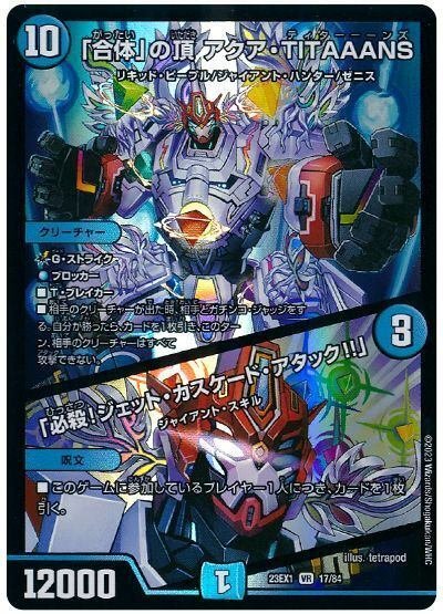 赤青マジックに有利！ブルーインパルス入りハチ公｜ぶちょう@デュエマ