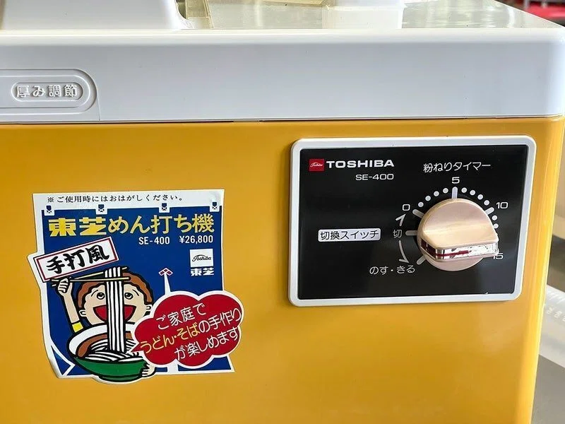 ①東芝めん打ち機 SE-400／昭和の「家電製麺機」を愛でる会｜玉置標本