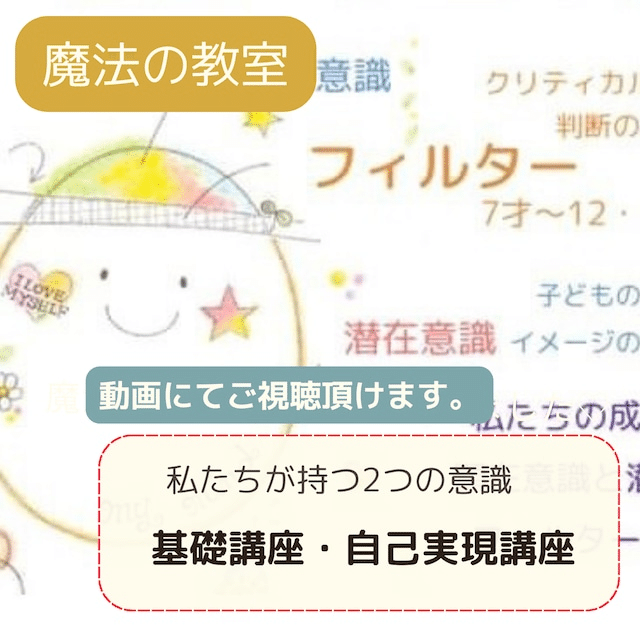 魔法の教室』動画付き教科書