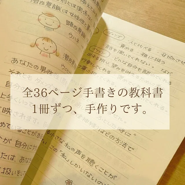 魔法の教室』動画付き教科書 【公式通販】