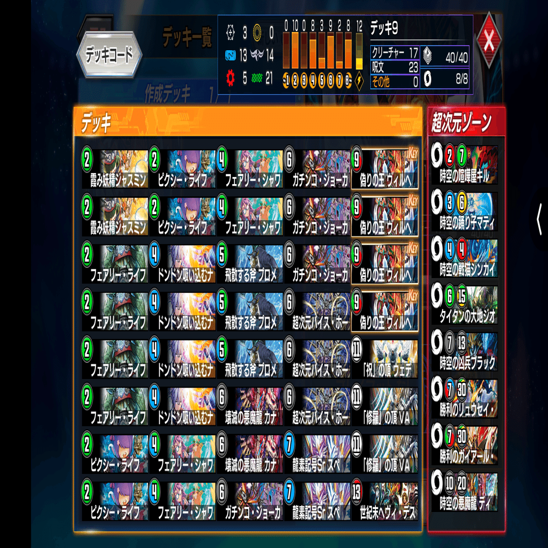 24弾5c構築記録｜うぇるち