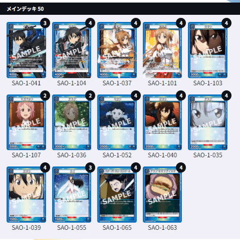 A*中様 ユニオンアリーナ　sao アインクラッド　デッキ カードダスドットコム 公式サイト | 商品情報 - UNION ARENA スタート