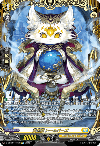 ヴァンガードデラックス2023世界大会振り返り&【ルアード】解説 ヴァンガードデラックス2023世界大会振り返り&【ルアード】解説