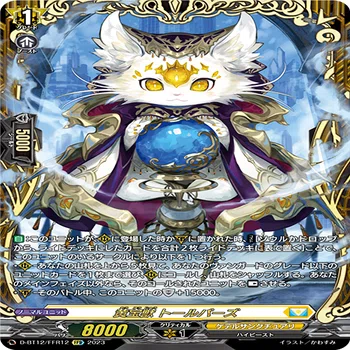 ヴァンガードデラックス2023世界大会振り返り&【ルアード】解説｜リク
