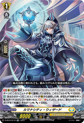 ヴァンガードデラックス2023世界大会振り返り&【ルアード】解説 ヴァンガードデラックス2023世界大会振り返り&【ルアード】解説