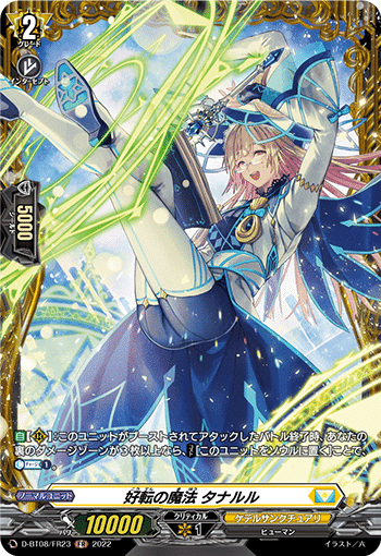 ヴァンガードデラックス2023世界大会振り返り&【ルアード】解説 ヴァンガードデラックス2023世界大会振り返り&【ルアード】解説