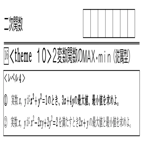 獣医専門予備校 数学テキスト 商品の説明獣医学部専門予備校…