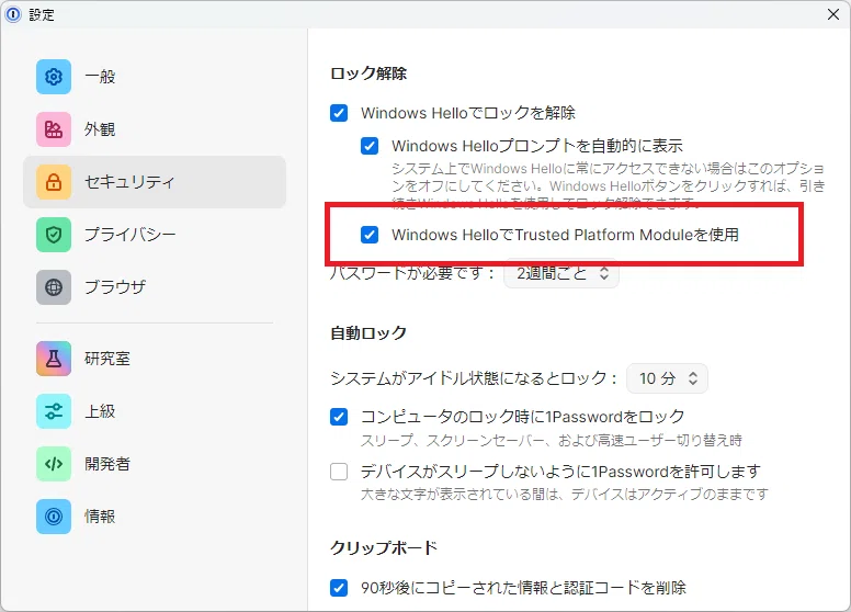 The story of how Windows Hello wasn't using TPM, causing me to type my ...
