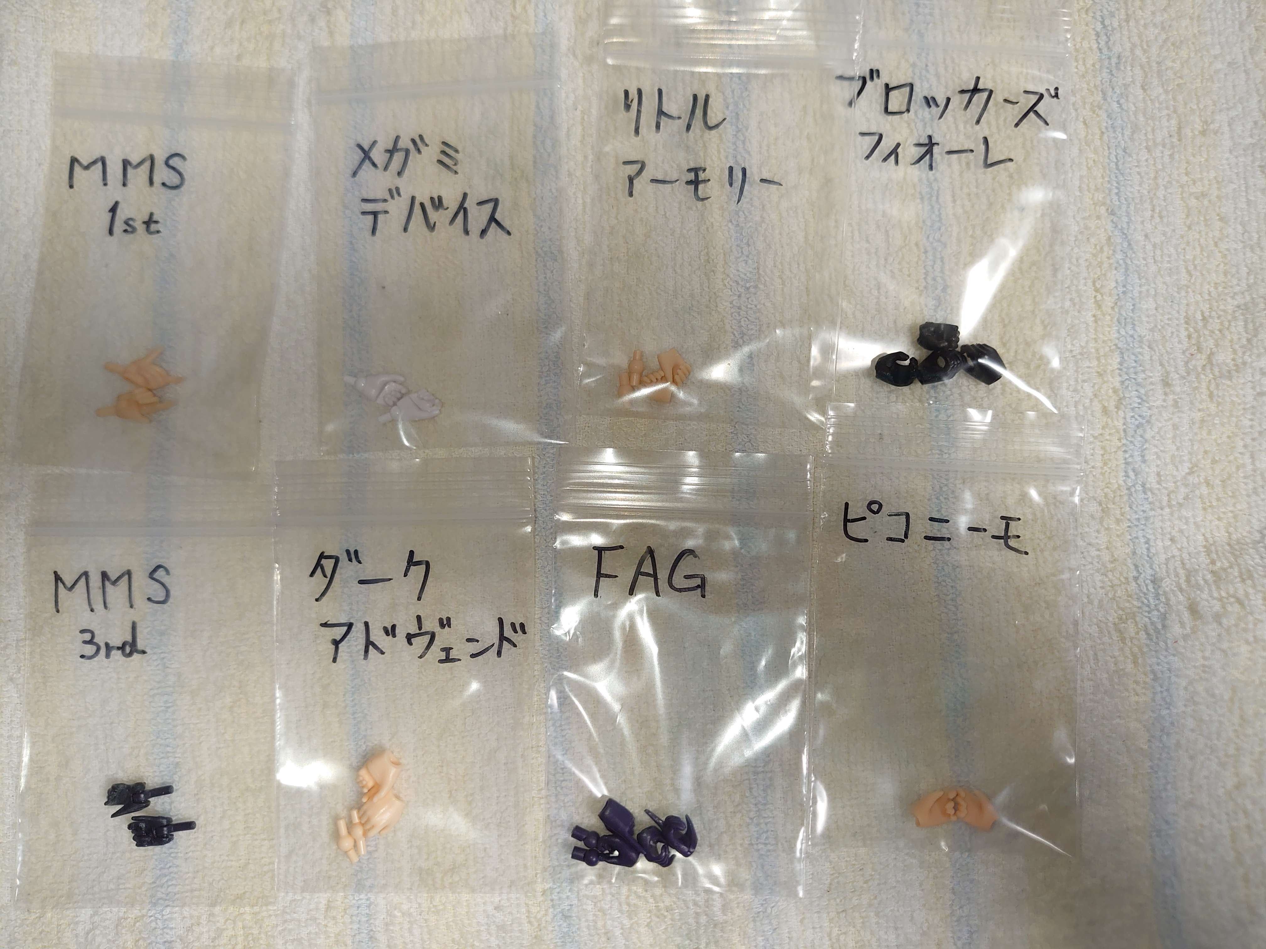 現在入手できる代替パーツ（ハンドパーツ編）｜深波 月夜