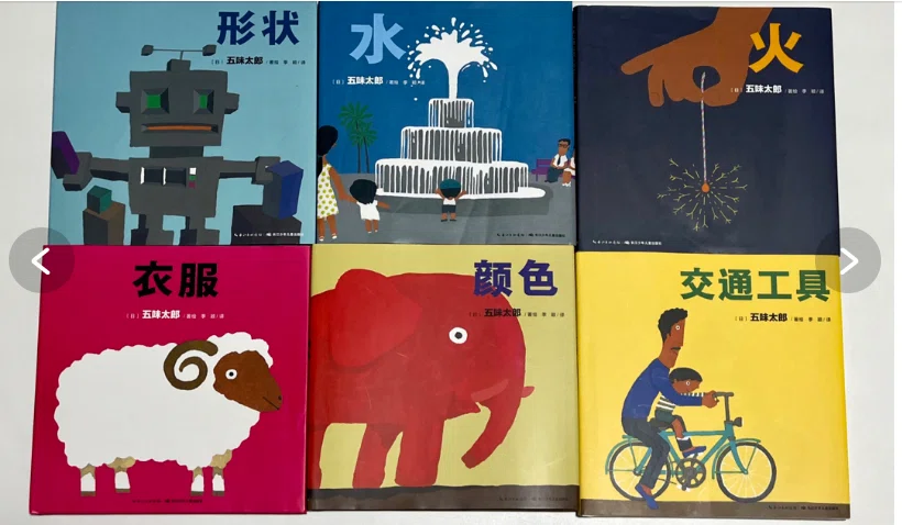 五味太郎（1945.8.20- ）『みず 五味太郎の絵本 8』絵本館 1981年8月刊