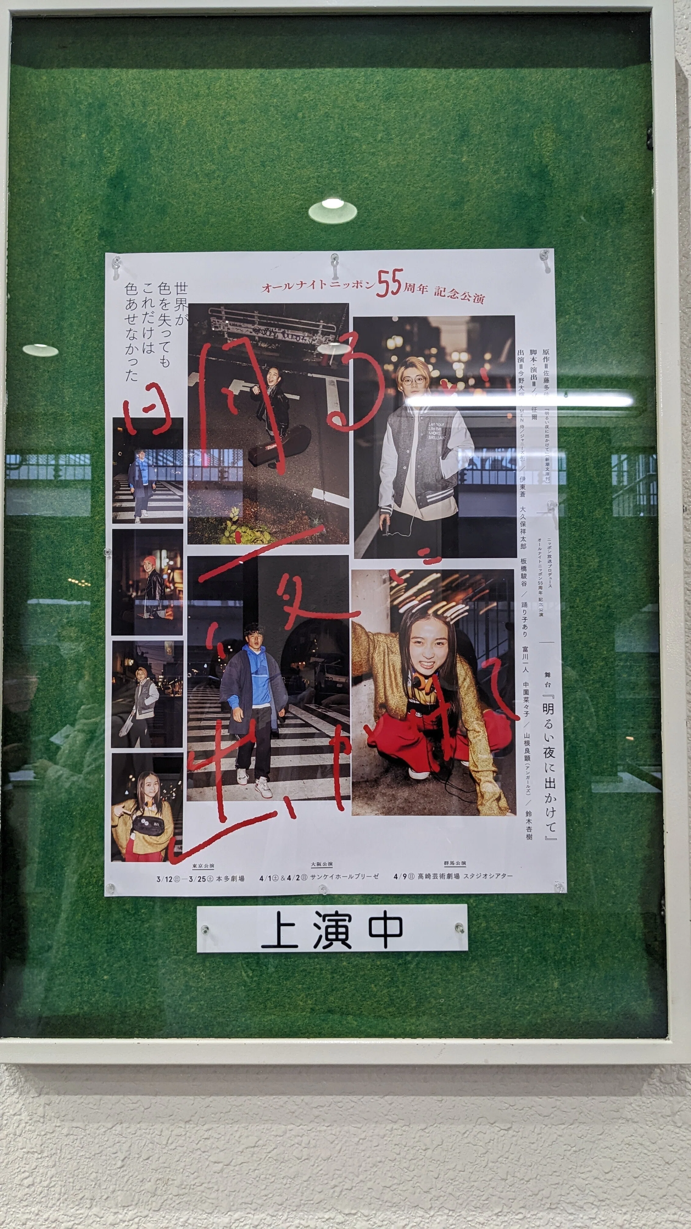 2023年に観たジャニーズのエンタメあれこれ（前編）｜ちひろぽん