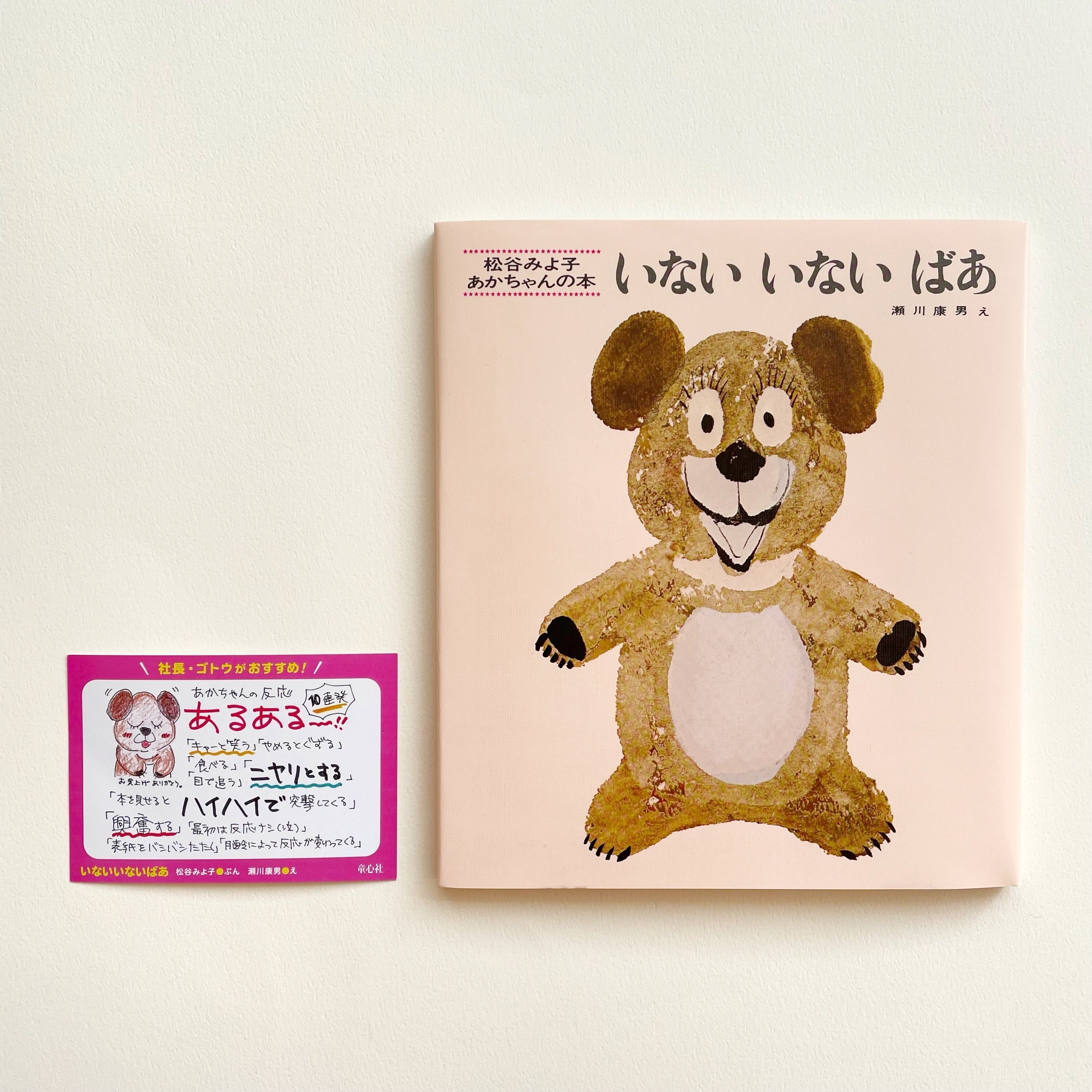 絵本・児童書 mi-po 童心社社員がPOPを描きました! MARUZEN&ジュンク堂書店 絵本