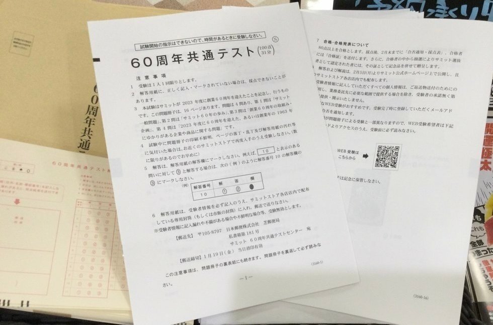 25-12 社員は語る⑤歴史教育も暗記から思考・理解へ！｜旺文社