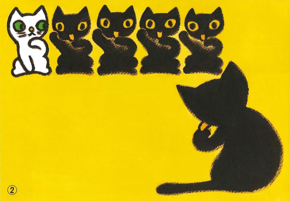 ぼくがぼくで、うれしい！】名作ロングセラー紙芝居『こねこのしろ 