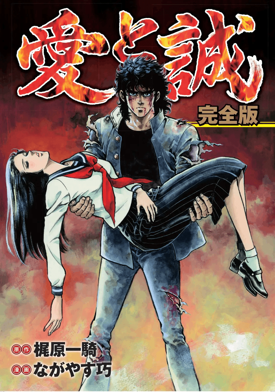 VHS】梶原一騎原作作品4本セット DVD