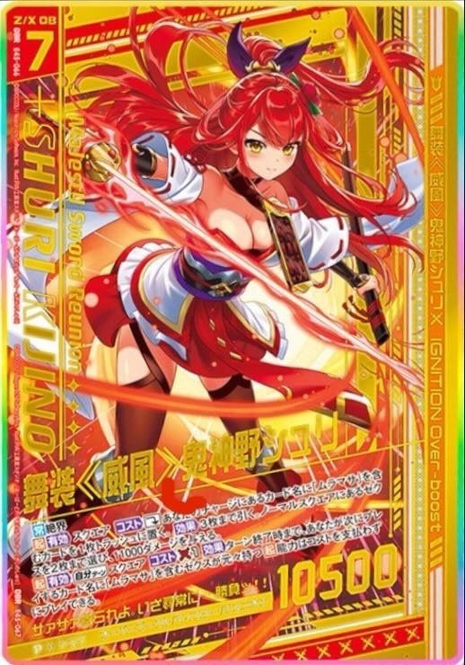 ZX_TCG_Deck】ムラマサ仮組み(P:鬼神野シュリ)【〜2024/2/12 ZX_TCG_Deck】ムラマサ仮組み(P:鬼神野シュリ)【〜2024/2/12