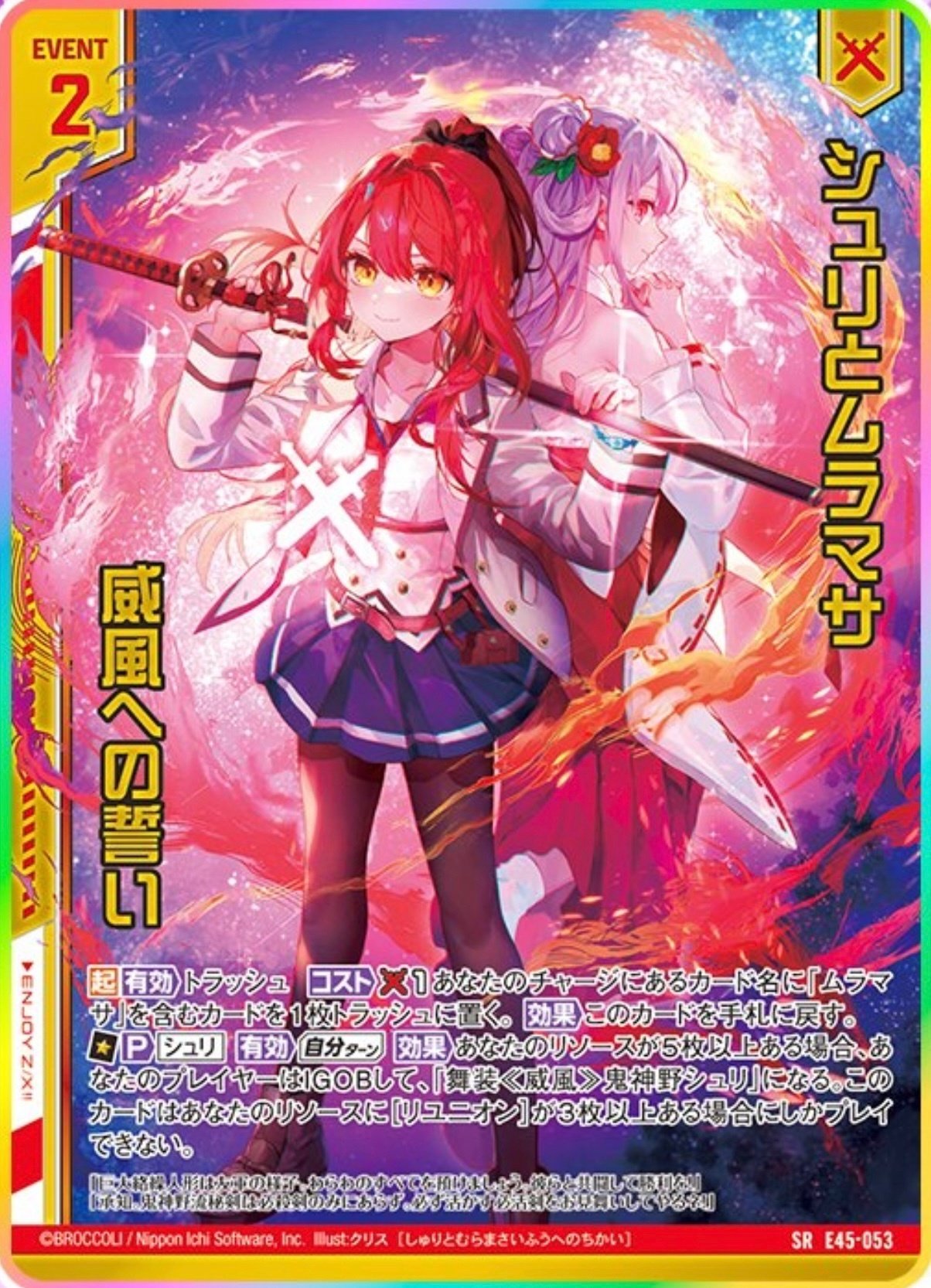 ZX_TCG_Deck】ムラマサ仮組み(P:鬼神野シュリ)【〜2024/2/12 ZX_TCG_Deck】ムラマサ仮組み(P:鬼神野シュリ)【〜2024/2/12