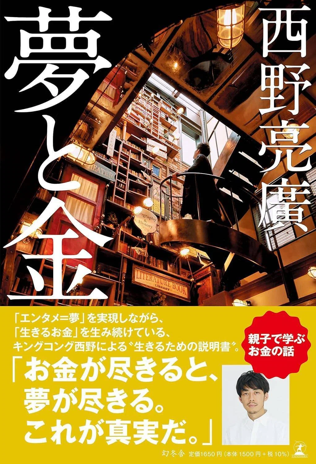 応援シロの計算式｜ビールスタンド重富 マスター＆麦酒伝道師 重富寛