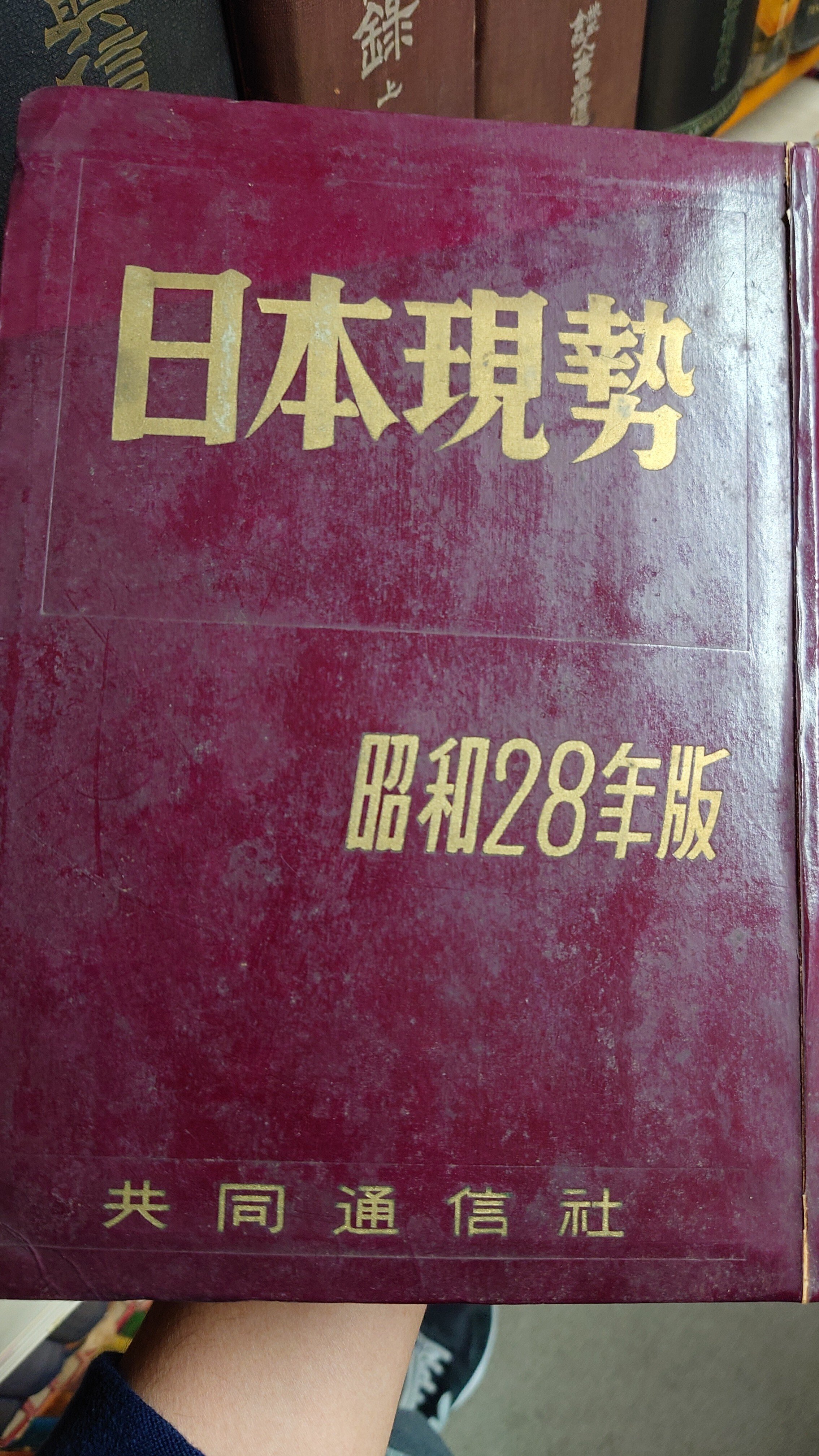活動報告】大宅壮一文庫見学｜辞書尚友
