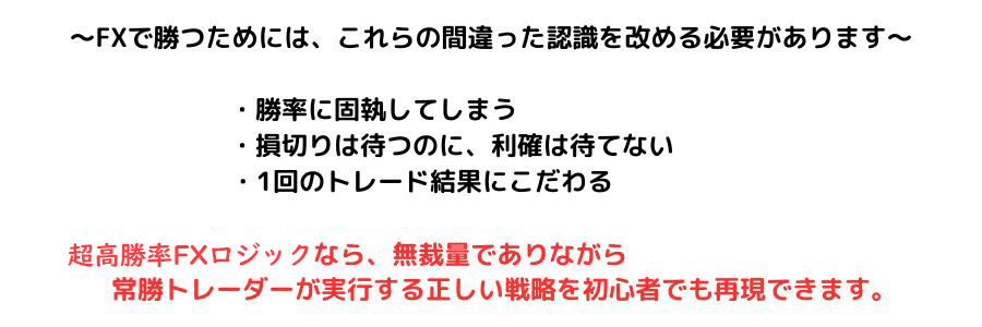 超高勝率FXロジック 月間896pipsの本物のトレード手法 FXを極め 超高勝率FXロジック 月間896pipsの本物のトレード手法 FXを極め