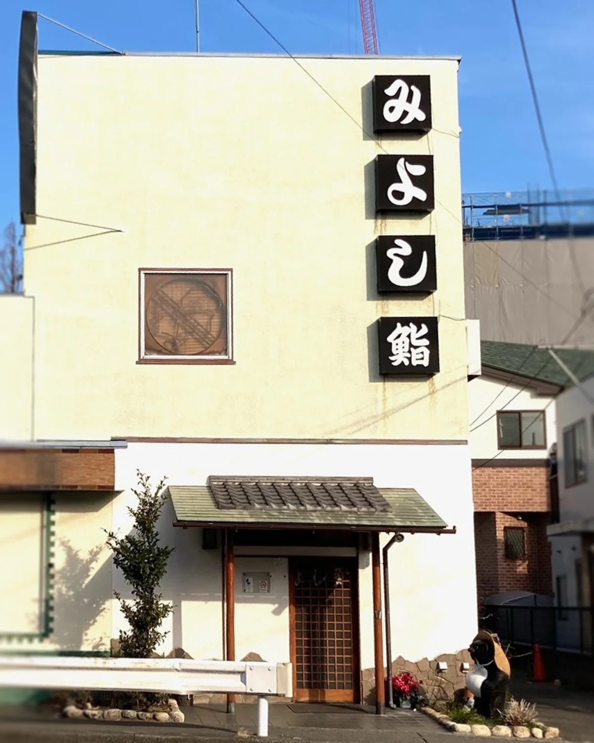 こだわりを価値に、感謝を満足に「男前 みよし鮨」様｜株式会社大潟村 