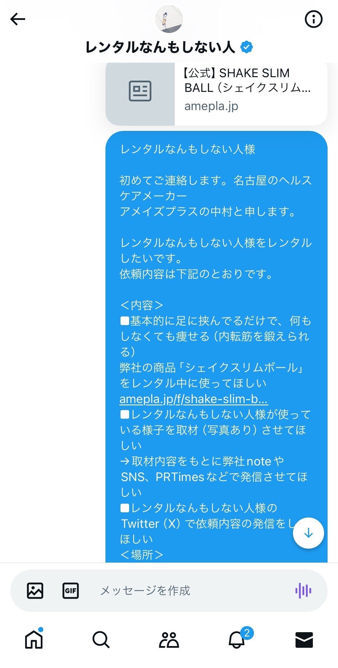 レンタルなんもしない人に、なんもしないで下半身エクササイズし レンタルなんもしない人に、なんもしないで下半身エクササイズし