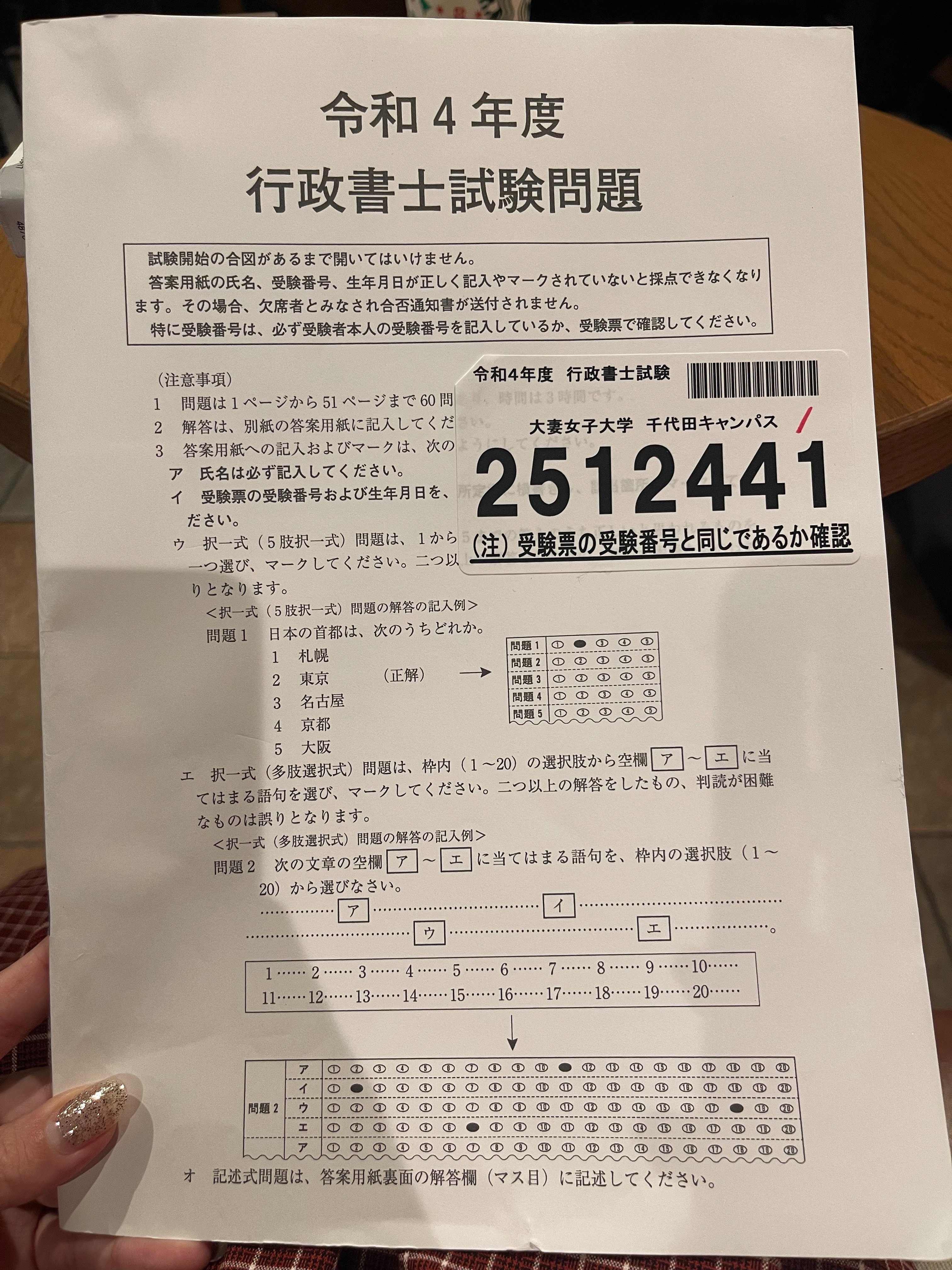 こんな俺でも宅建・行政書士試験に一発合格できた! : 中卒・元暴走族の資格合格… Amazon.co.jp: こんな俺でも宅建・行政書士試験に一発合格できた
