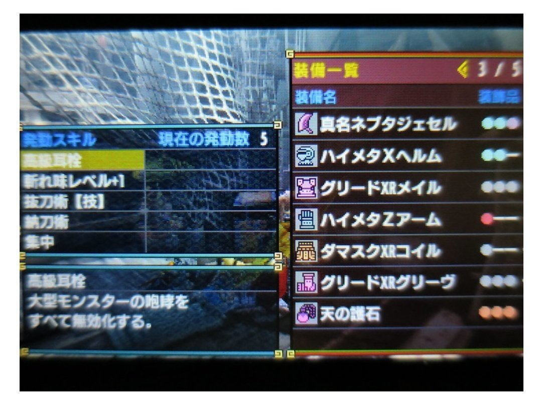 モンハン　断捨離 MHXX] A large sword disguised as a Japanese sword with leather