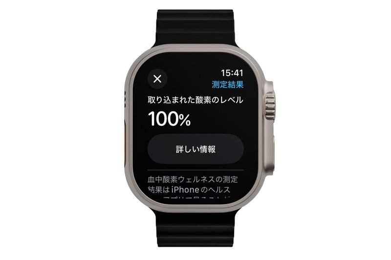 Apple Watchの血中酸素濃度の測定