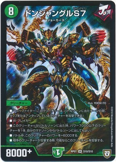 チェンジザドンジャングル 超次元&スリーブ付き 値下げ可能 チェンジザドンジャングル 超次元&スリーブ付き 値下げ可能 2025