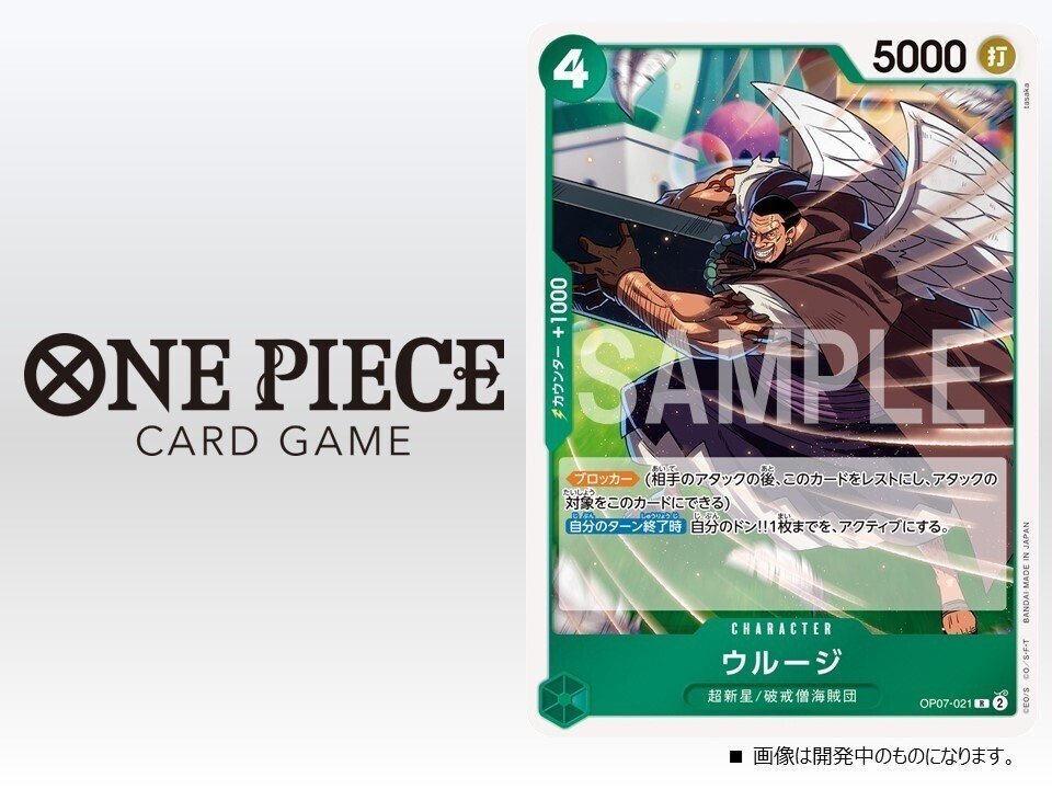 BANDAI - ワンピース　まとめ ワンピースカード】第7弾「500年後の未来」収録カードの事前