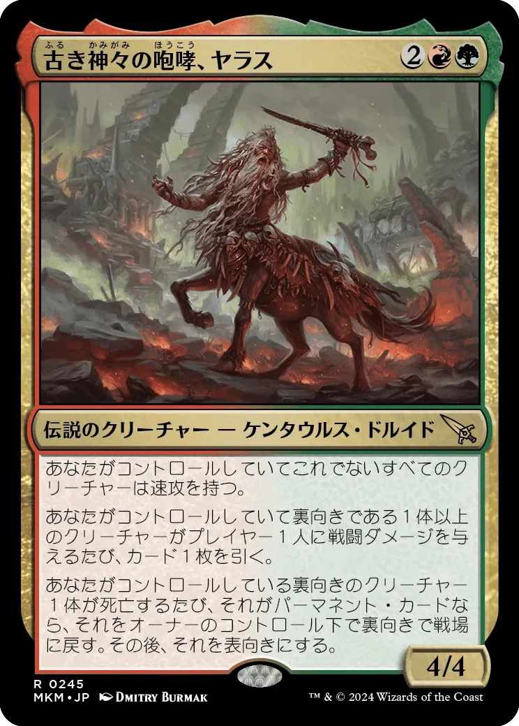 カルロフ邸殺人事件　コレクターブースターサンプルパック　未開封4パック MTG】カルロフ邸殺人事件 リミテ反省会（過大評価篇・過小評価篇